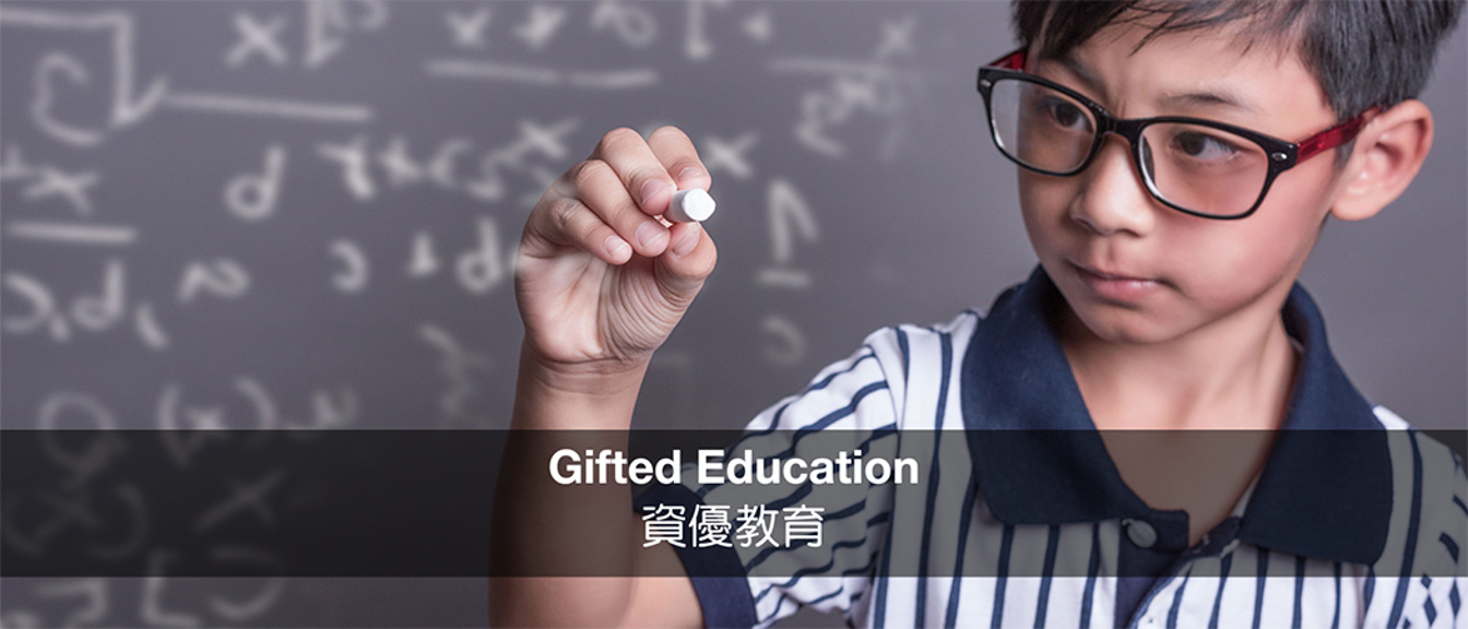 nurturing-gifted-and-talented-learners-from-disadvantaged-backgrounds